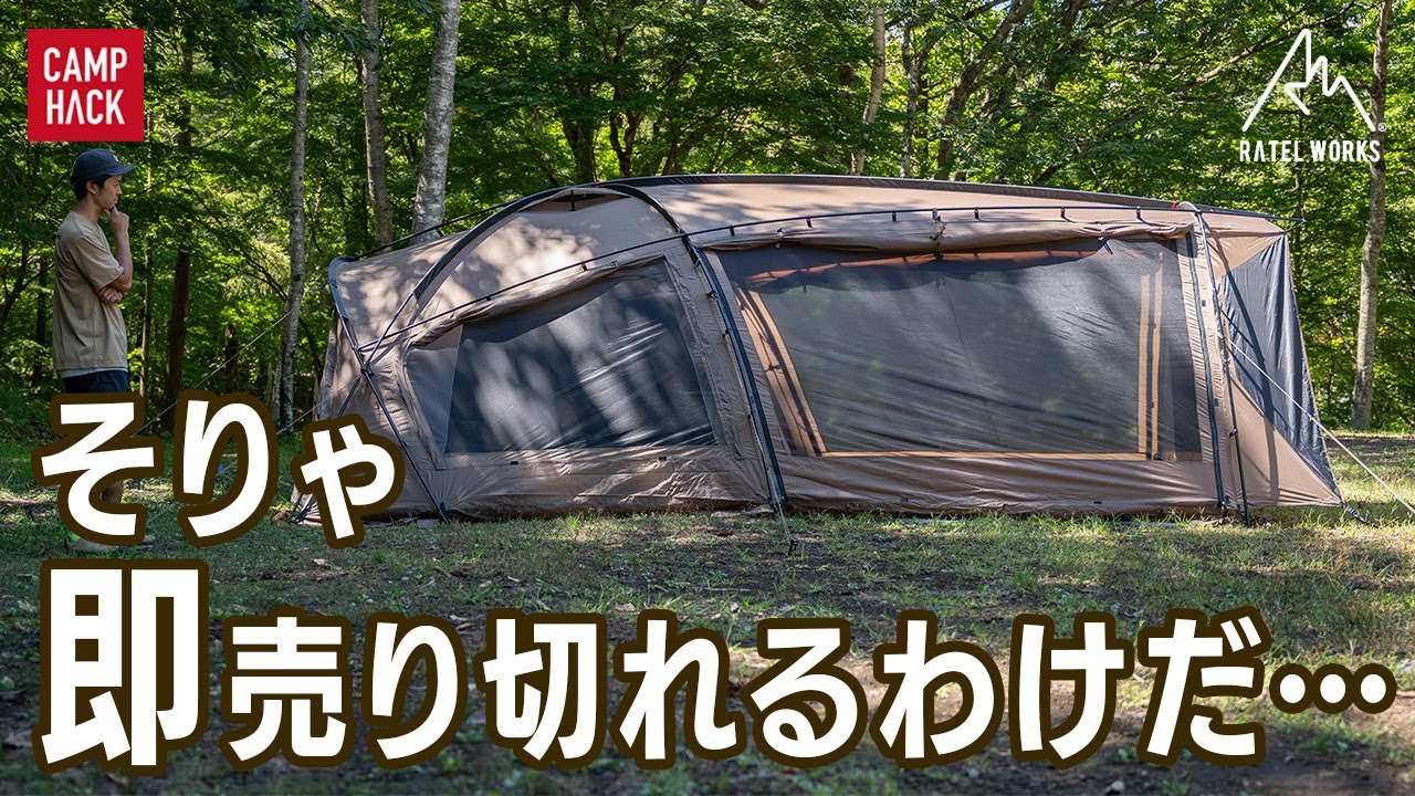 Still difficult to obtain!?] The specs and price of the Ratelwerks