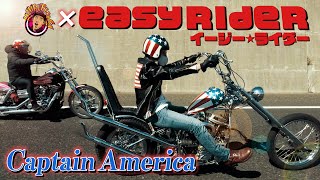 Japan's most famous Harley meets the world's most famous Harley