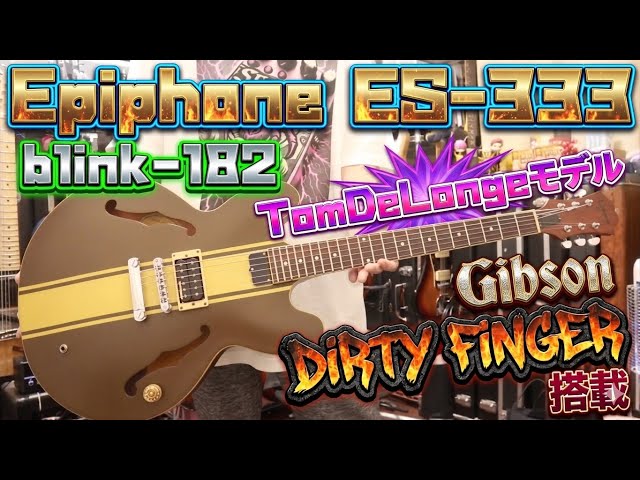 blink-182 Tom DeLonge Model 🎸 What is an Epiphone ES-333? A cool