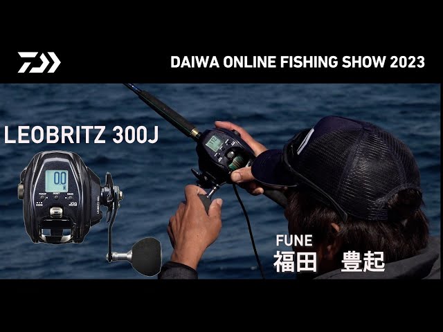 ONLINE SHOW 2023】LEOBRITZ 300J for FUNE 福田豊起 - YouTube