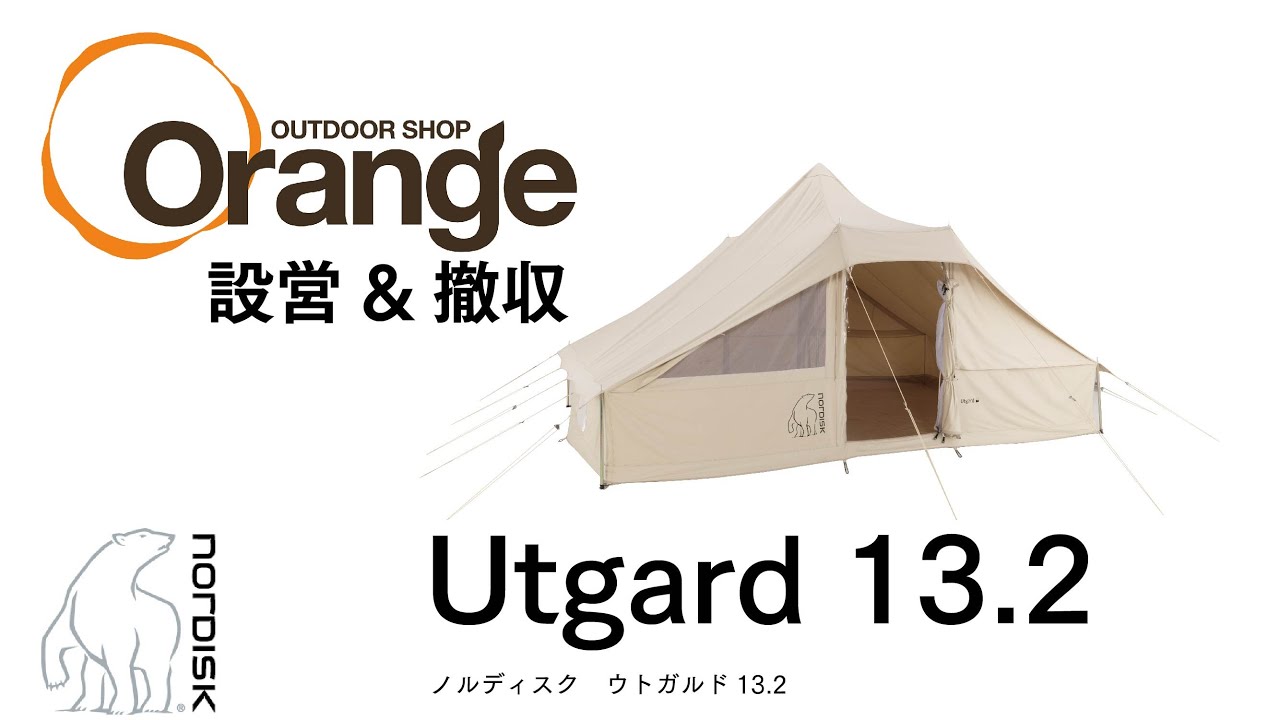 NORDISK Utgard 13.2 (Orange Outdoor Shop) - YouTube