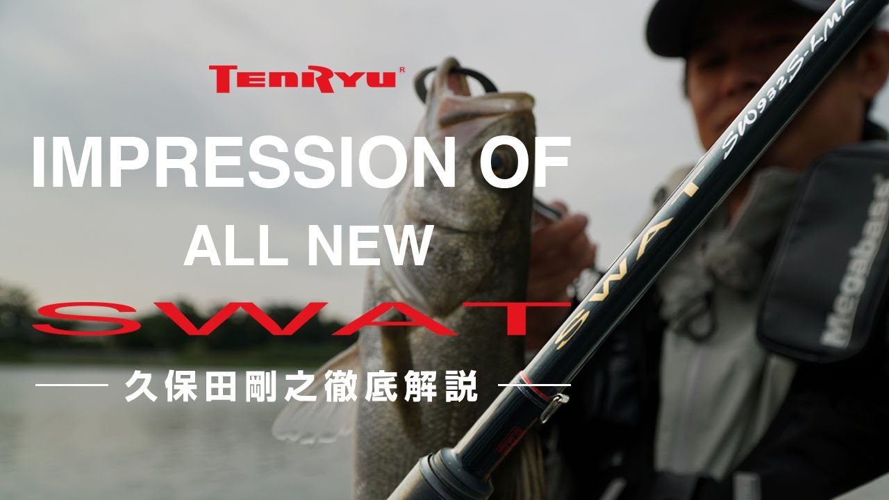 SWAT（スワット）｜SHORE｜テンリュウ