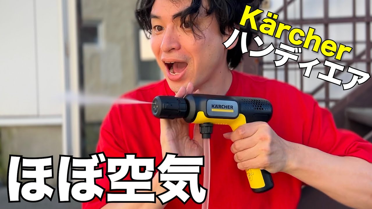 Sold out in 30 minutes] We tried using Kärcher's lightest handheld