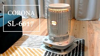 おすすめ暖房器具]コロナ 対流型石油ストーブ 遠赤外線炎筒SL-6617