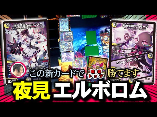 運だけ地雷デッキが「夜見れな/ジェミニアス」で超強化されてたので