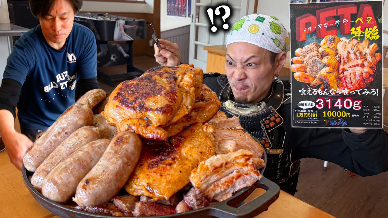 Big eater] A full combo of meat! A warrior takes on an impressive