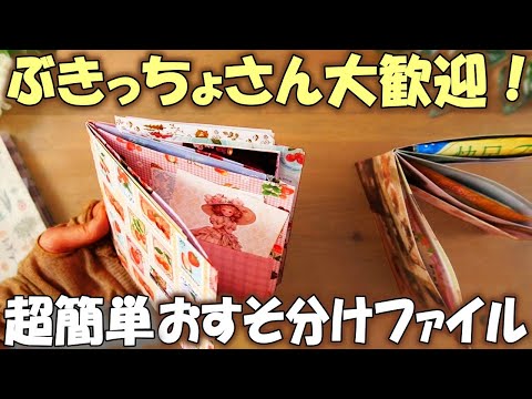 Easy DIY Happy Mail Mini Album from 6x6 Origami Papers - YouTube