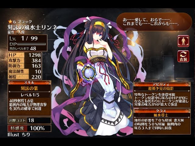 刻を詠む力【千年戦争アイギス 王子なし】 - YouTube