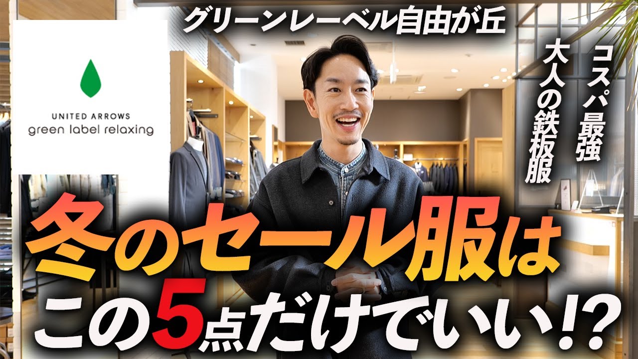 In-store photo] These are the only 5 items you should buy during