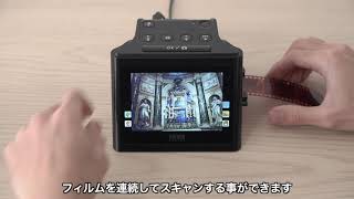 連続スキャン】フィルムスキャナー（高画質・1400万画素・ネガ