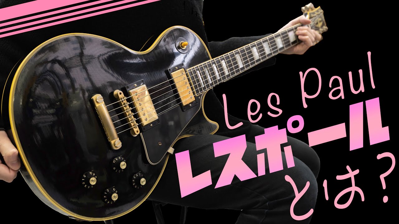 PLAYTECH エレキギター LP-500 PREMIUM Quilt Top P-90 - YouTube