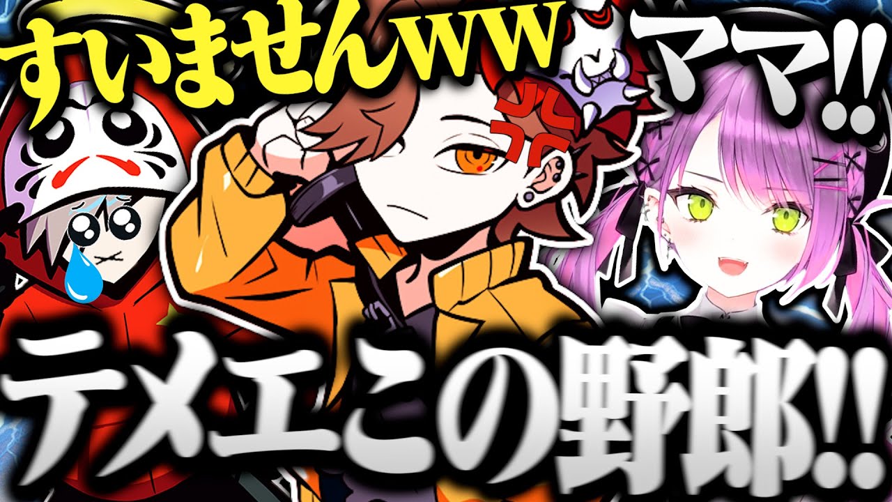 面白まとめ】カスタム初日からありママにブチギレられるだるま