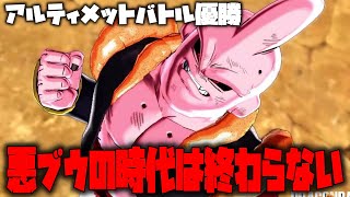 アルティメットバトル優勝デッキを紹介!!ランクでも、大会でもずっと