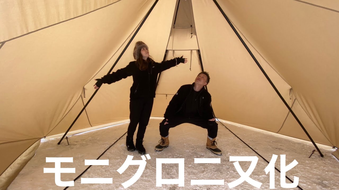 快適！モーニンググローリーTC二又ポール【夫婦キャンプ】 - YouTube