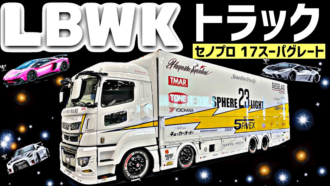 Japanese heavy-duty truck made by Liberty Walk - YouTube