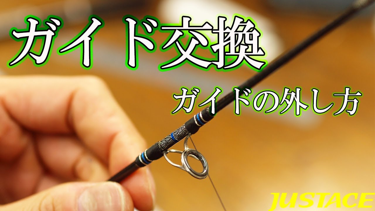 How to replace fishing rod guides - YouTube