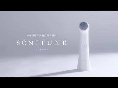 家庭用超音波複合美容機器 SONITUNE [ソニチューン] - YouTube