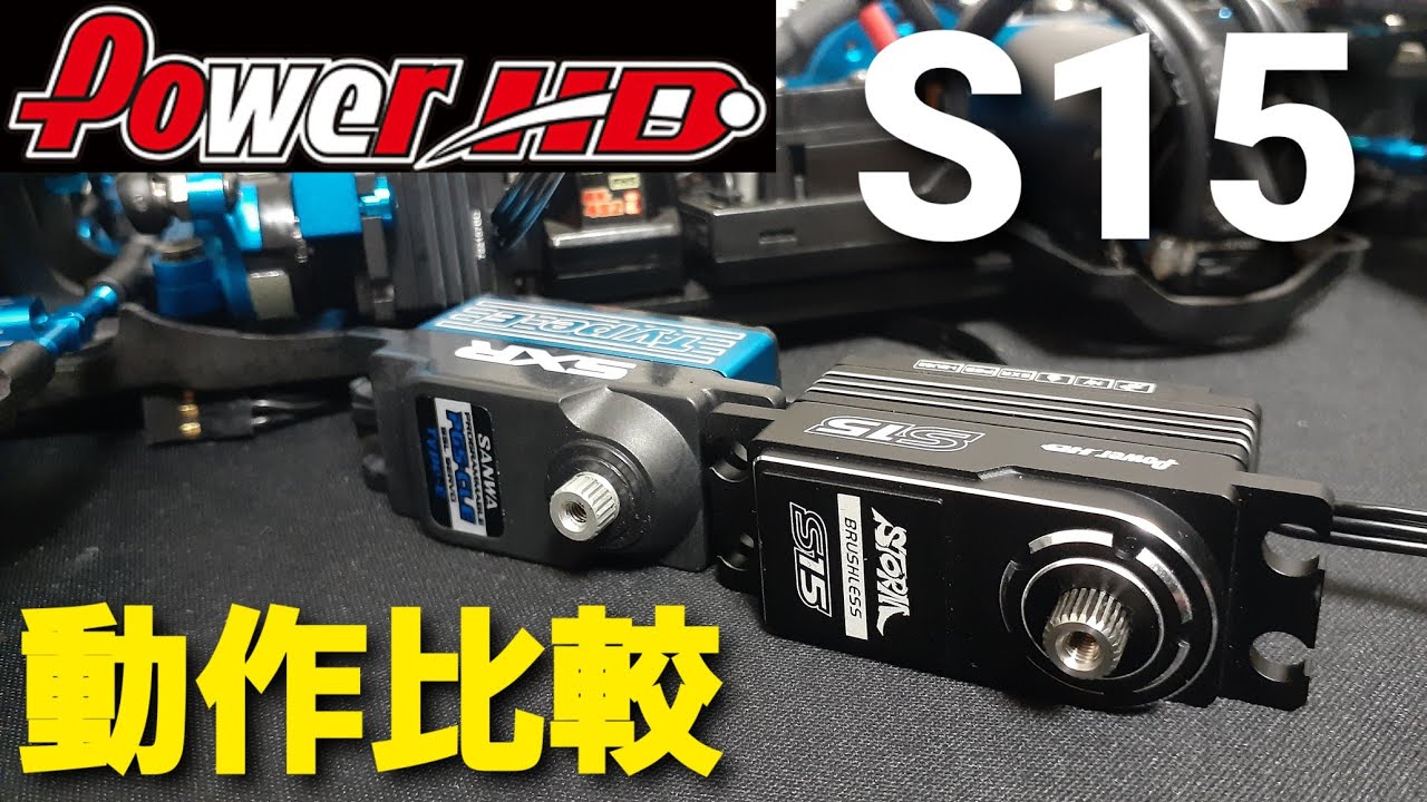 We compared the performance of the Power HD S15 servo and the