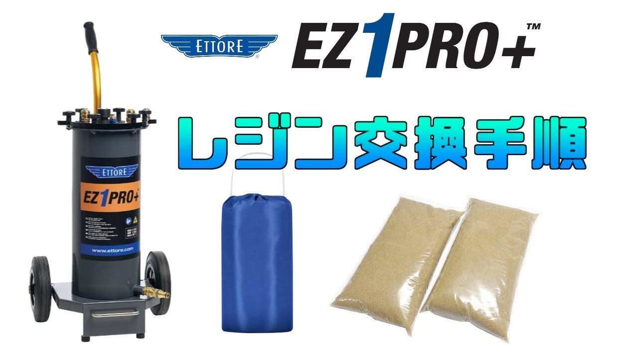 プロのガラスクリーニング用品】ETTORE 高品質純水精製装置 アクア