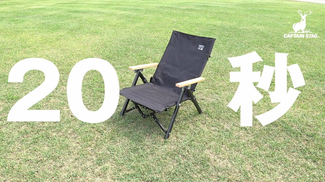 CSブラックラベル ロースタイルコンフォートチェア（リクライニング付