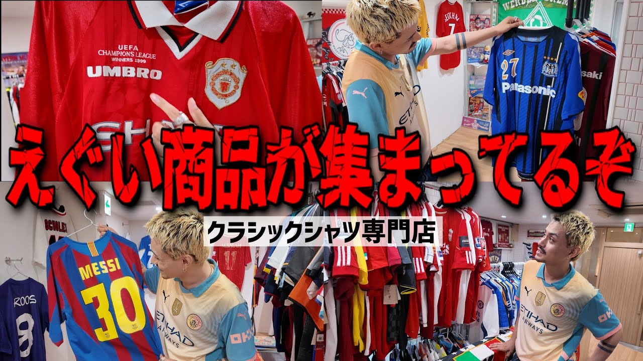 Classic shirt specialty store GOAT. closes for a month to sell off