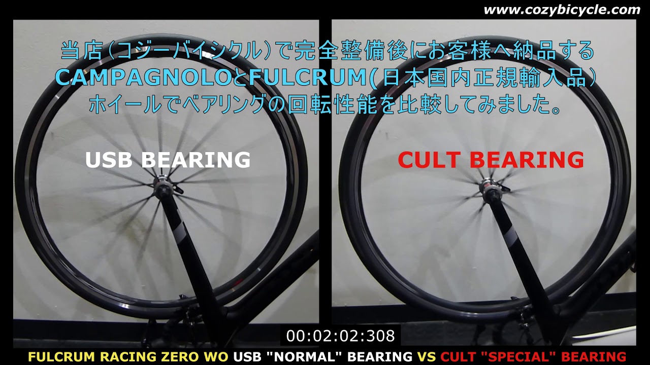 FULCRUM 2024 SPEED 55T DB WHEEL フルクラム スピード チューブラー