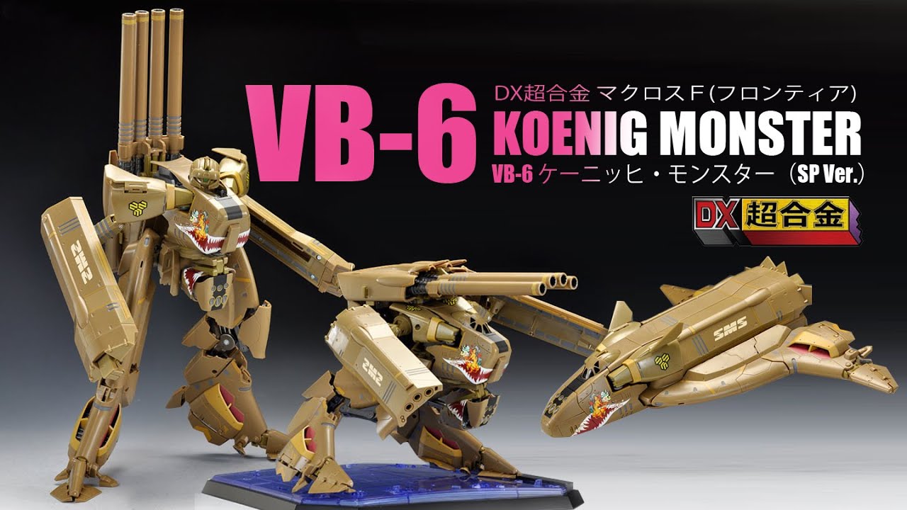 Bandai DX Chogokin GE-51S VB-6 Koenig Monster SP ver. robot review