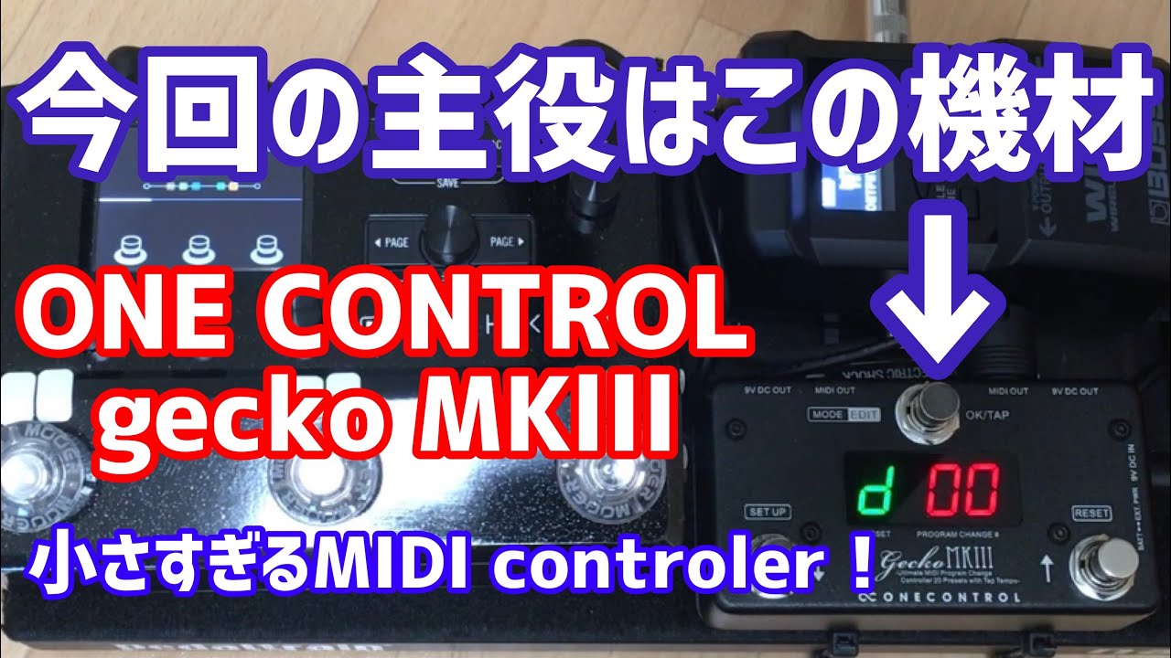 Incredibly small MIDI controller! ONE CONTROL gecko MKⅢ
