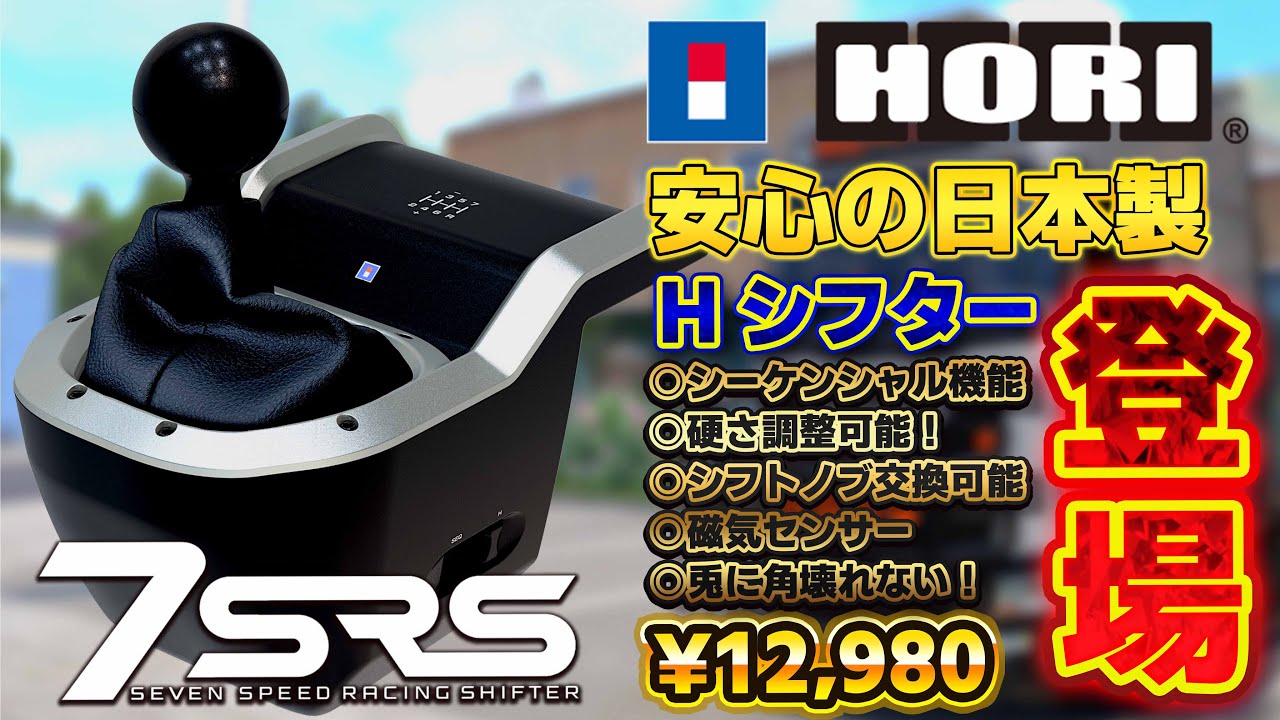 Introducing the reliable new shifter 