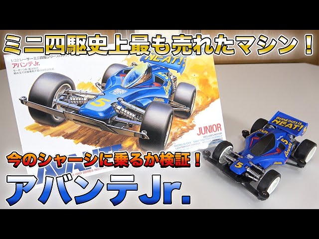This is the best-selling Mini 4WD! I made the Avante Jr.! [Mini