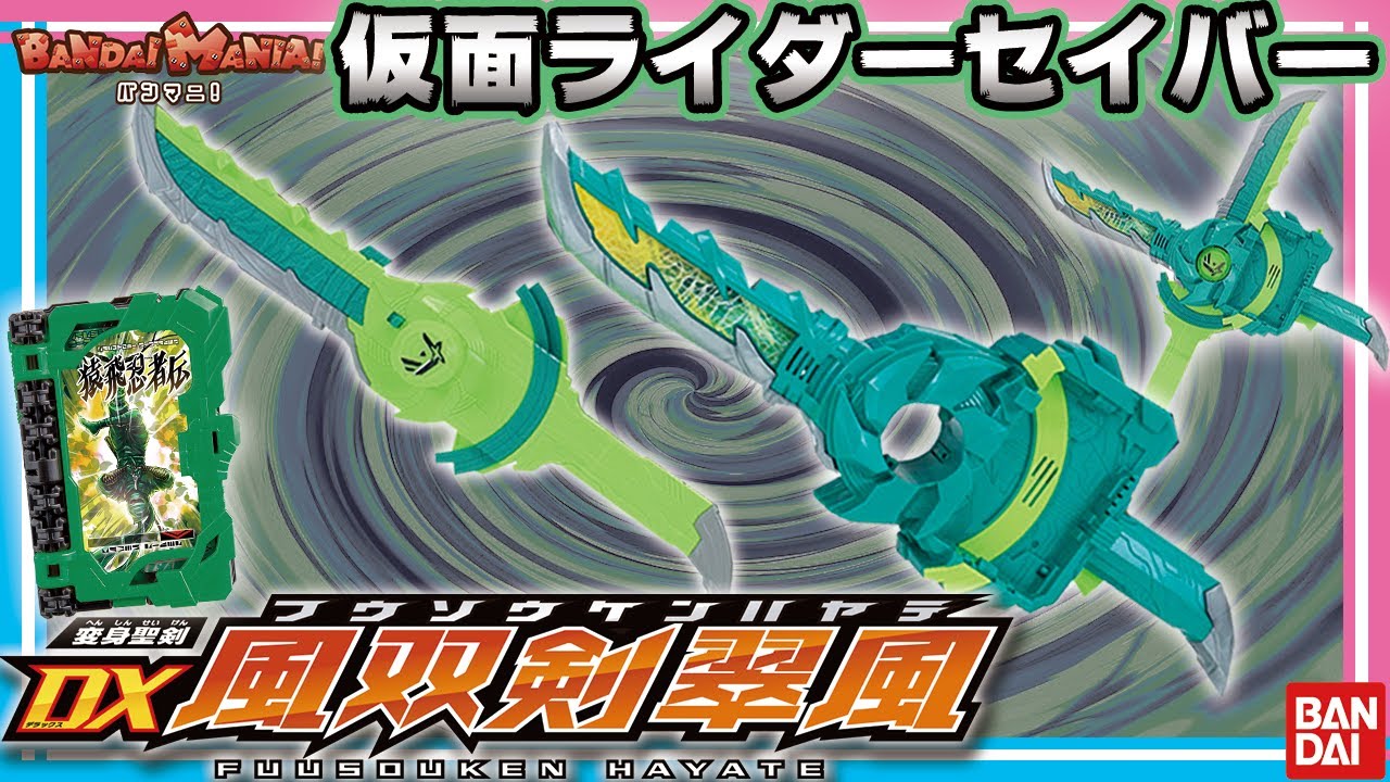 Bandai Official] Dual Swords Divided!! The fastest review of the