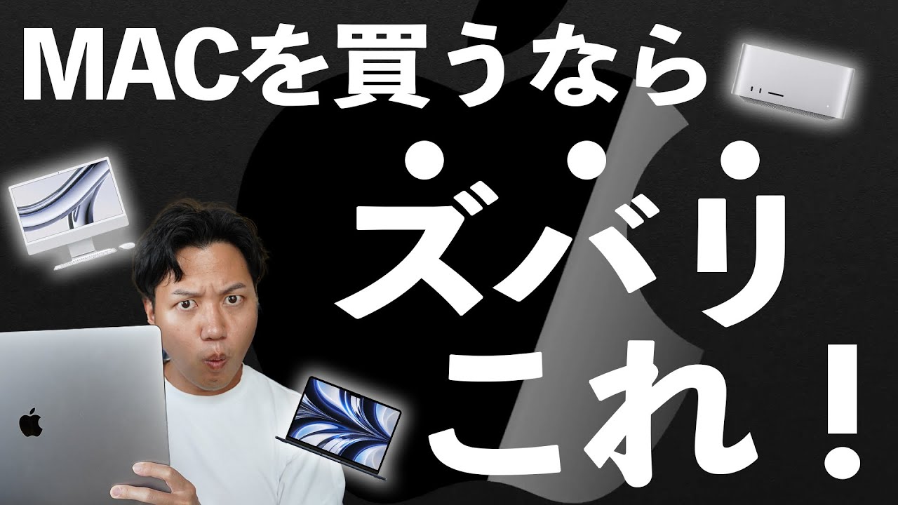 動画編集者必見！】MACのお勧めモデル・スペックを編集レベル別に徹底