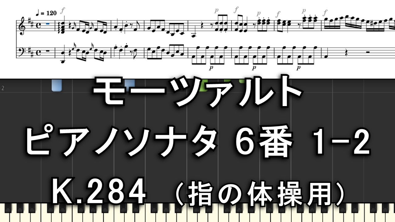 モーツァルト ピアノソナタ 第6番 K.284 _1st 2nd - YouTube