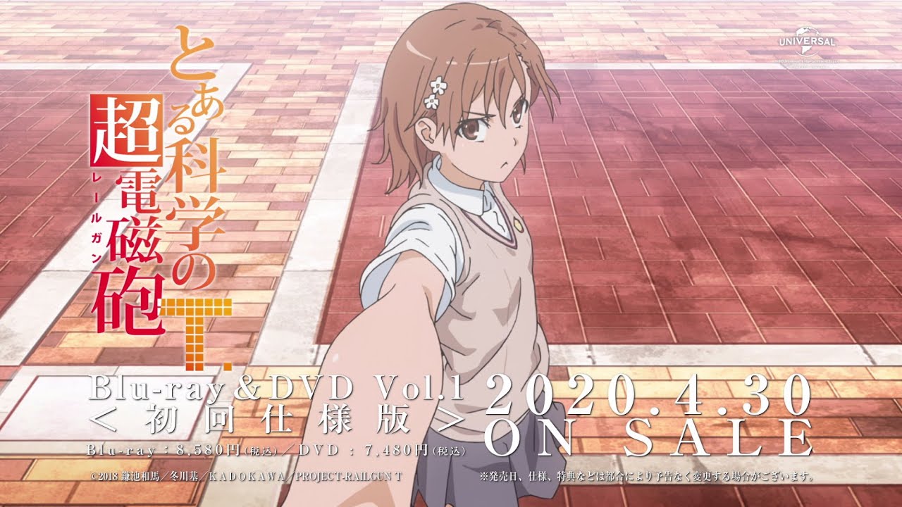 TVアニメ『とある科学の超電磁砲T』パッケージCM -御坂美琴編- - YouTube