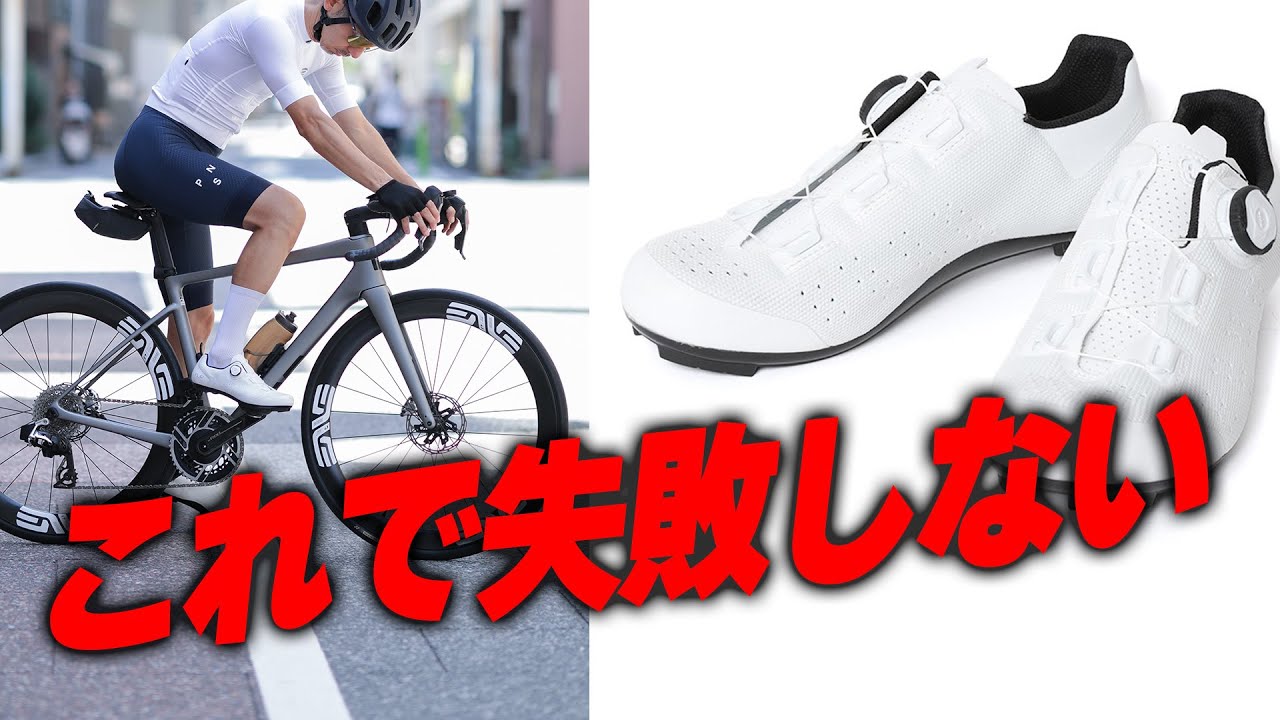 Pitfalls of choosing binding shoes] Common mistakes beginners make