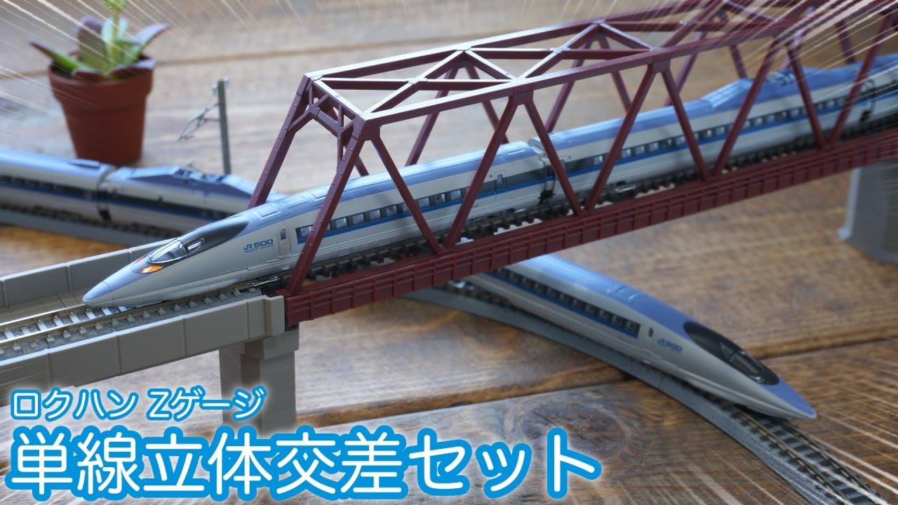 Z-scale layout on your desk! Playing with Rokuhan's single-track