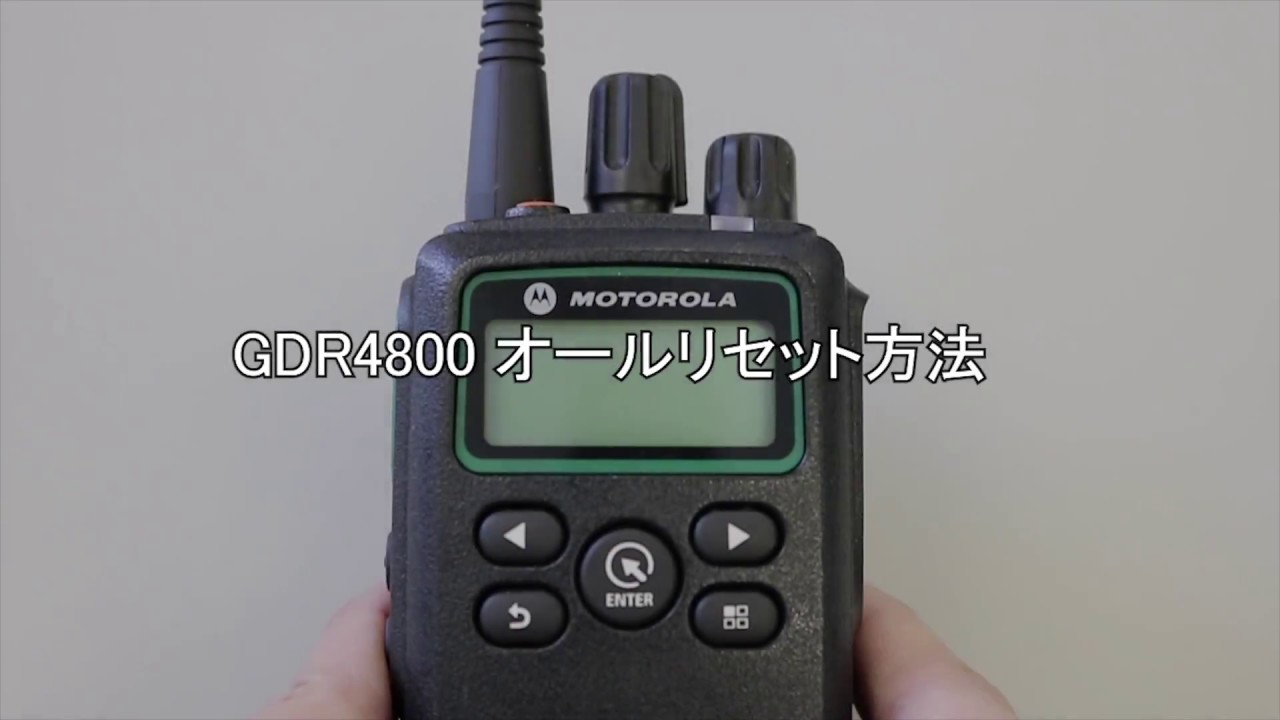 GDB4800 | モトローラ(MOTOROLA) | 無線機・トランシーバー・インカム