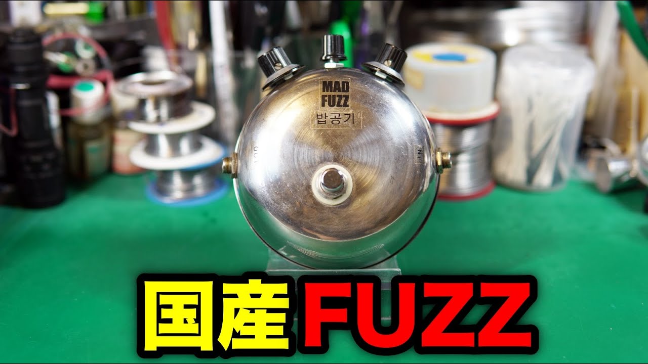 Effects Pedal Repair] HONDA SOUND WORKS MAD FUZZ. No sound when