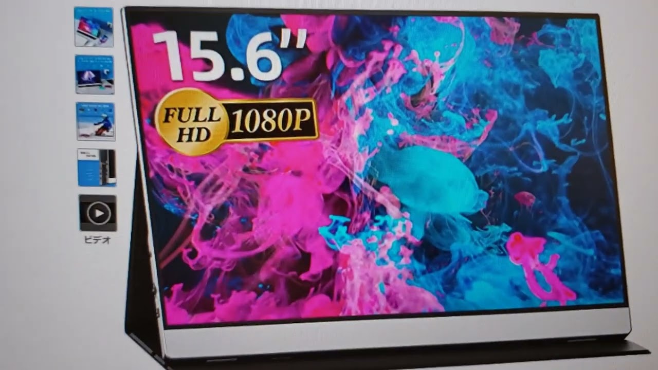 cocopar】仕事でも使えるモバイルモニター15.6インチの実機レビュー