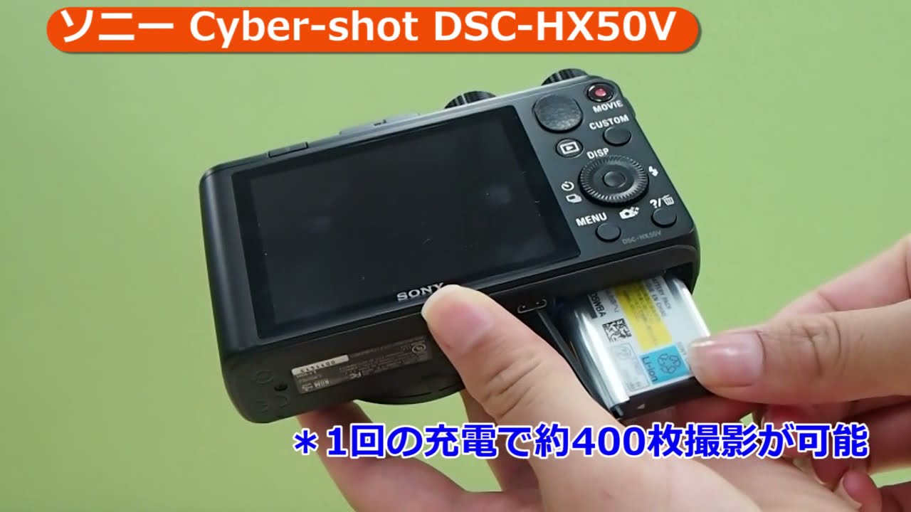 SONY[ソニー] Cyber-shot DSC-HX50V｜イチオシ!デジタルカメラ｜カメラ