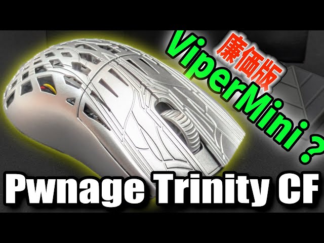 Pwnage Trinity CF] A budget-friendly version of the ViperMini SE