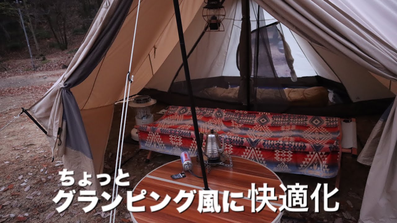 モーニンググローリーtc インナーテントは買うべき？キャンプ快適化し