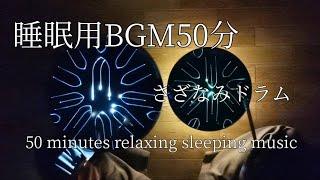 さざなみ楽器工房 - ヒーリング楽器