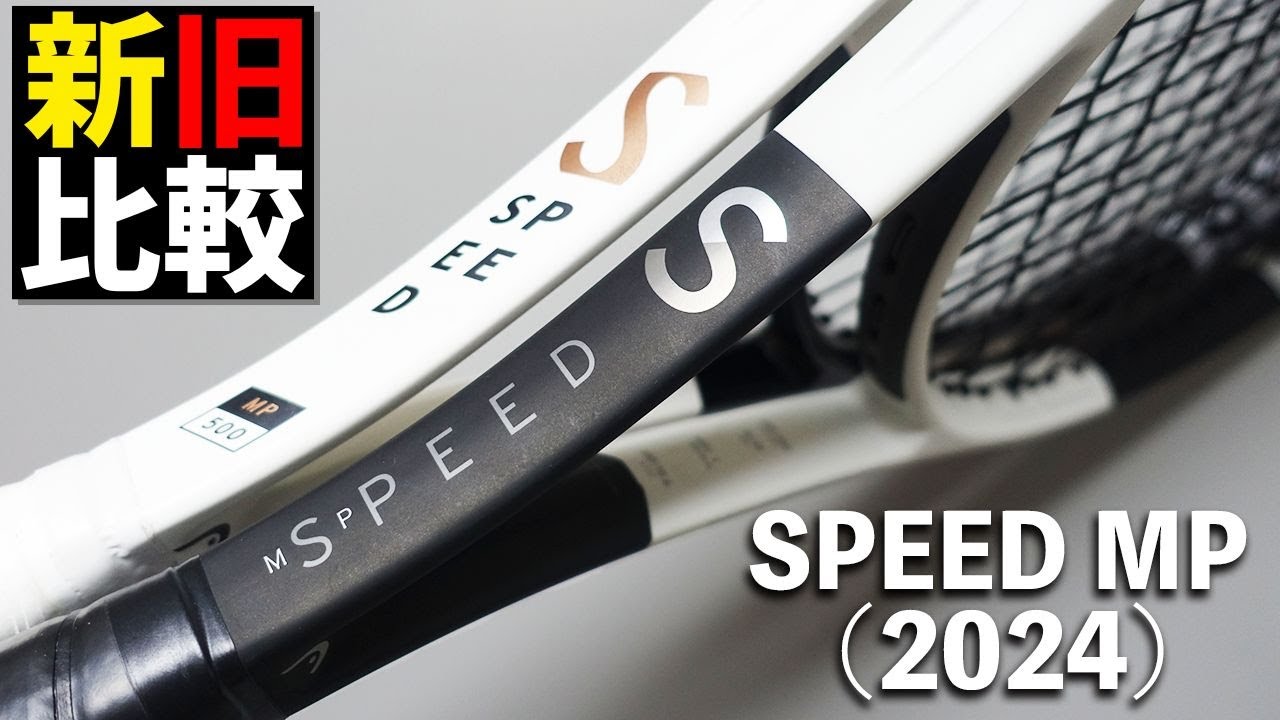 Comparison] I compared the old and new Speed ​​MPs with the same