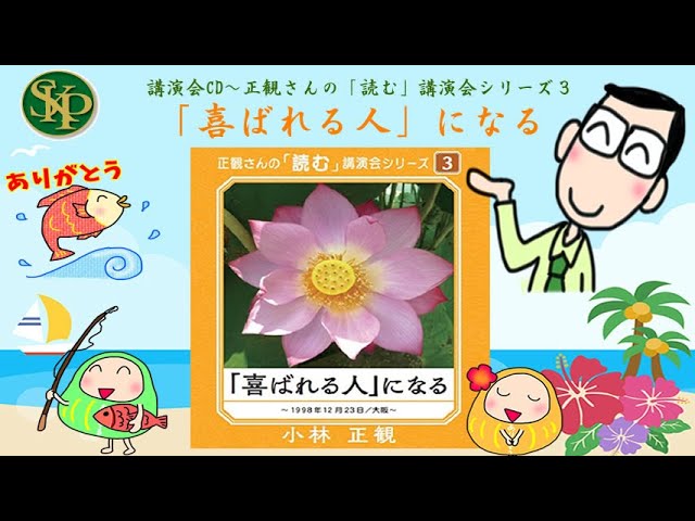 書籍・波動の報告書ー足立育朗の世界－ - YouTube