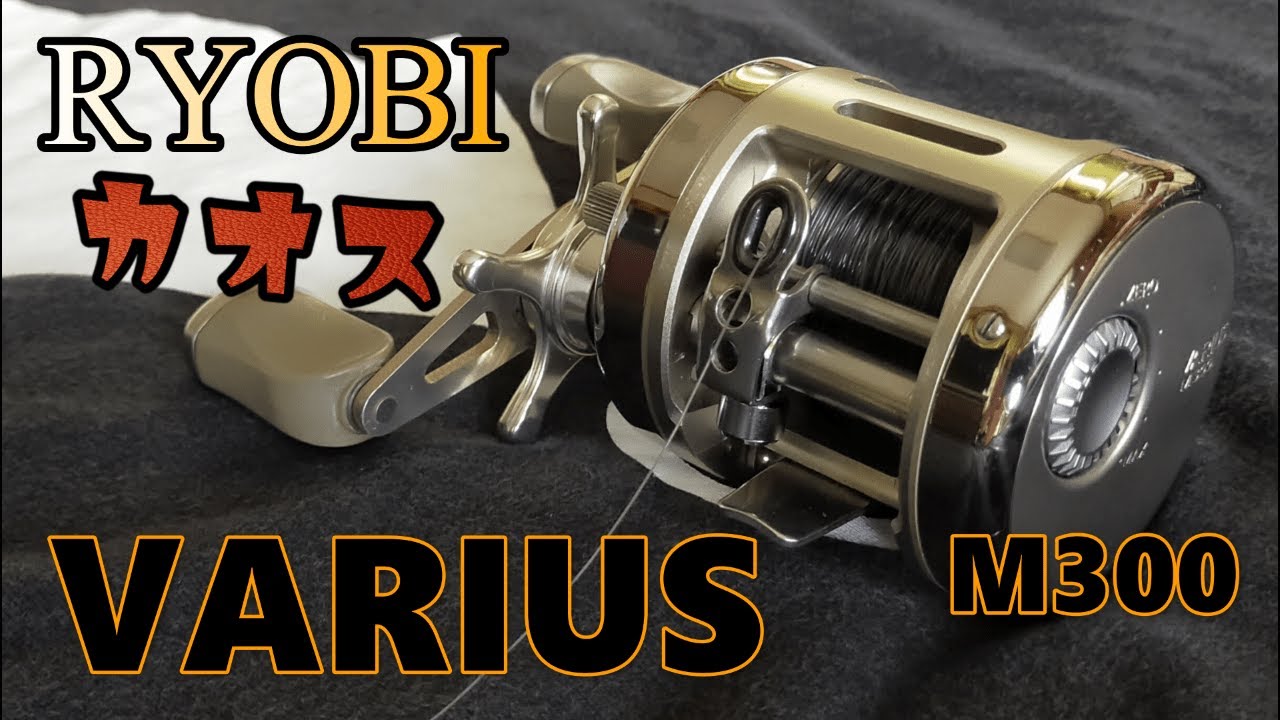 罪な奴っ！リョービ バリウスM300 RYOBI VARIUS M300 - YouTube