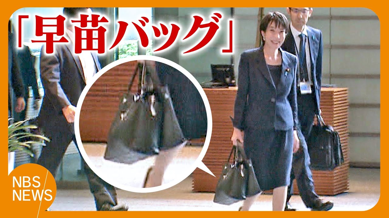 す*か様 サナエタオル 2024年版顔絵入り 祝高市早苗総理大臣 す*か様