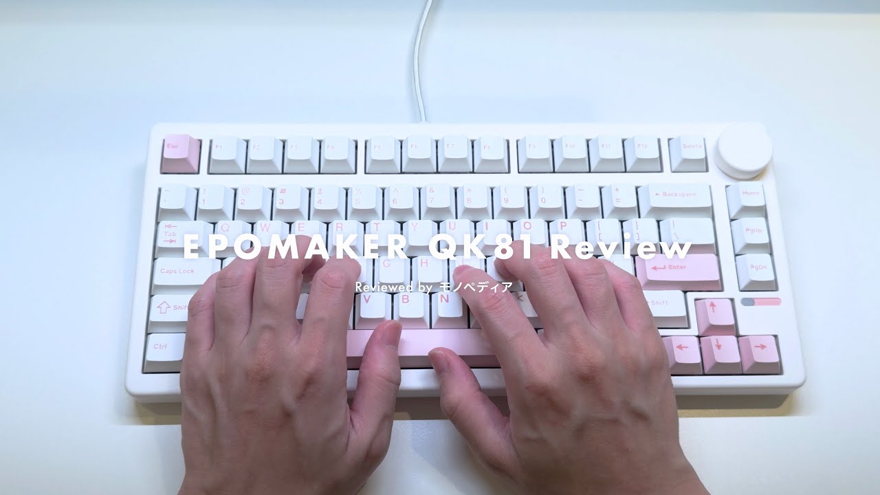 EPOMAKER QK81】ホワイト×ピンクの配色が可愛すぎる75%メカニカル