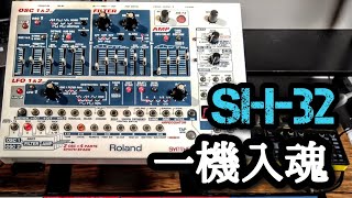 A soulful machine: the Roland SH-32 - YouTube