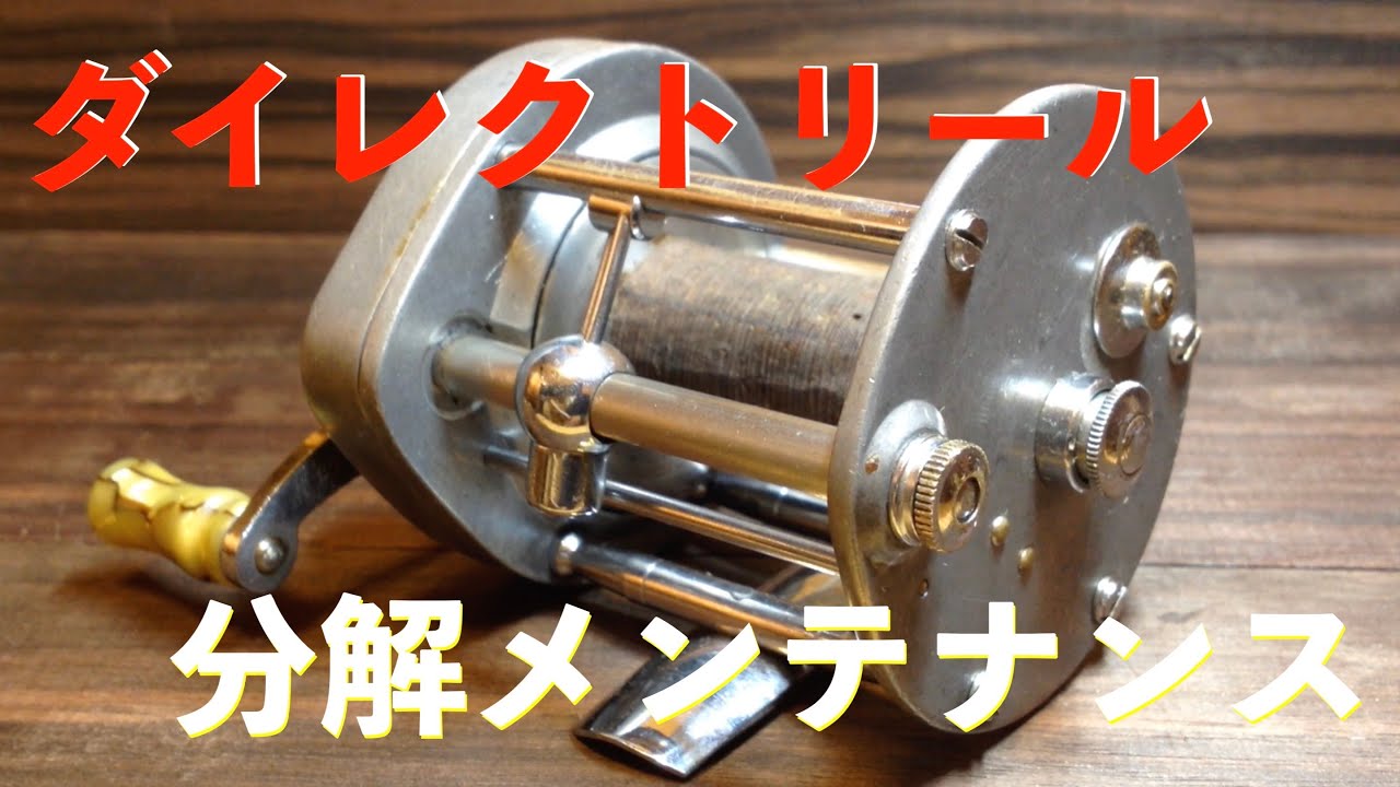 Reel maintenance|PFLUEGER SUPREME No.1573|Hirobou Fishing|Japan